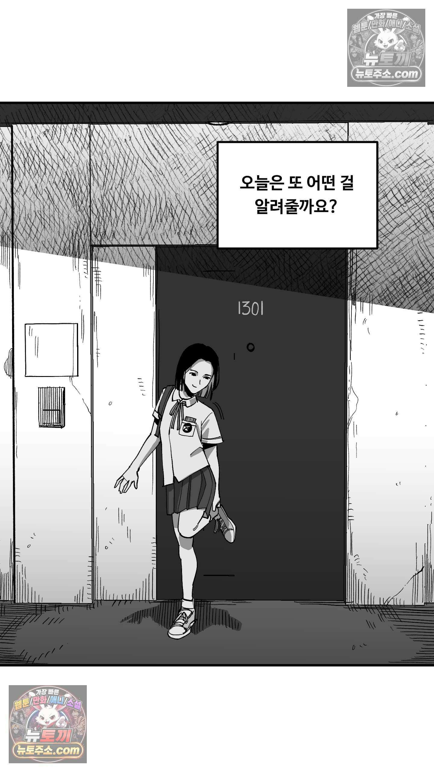 곰포만화 예고 35