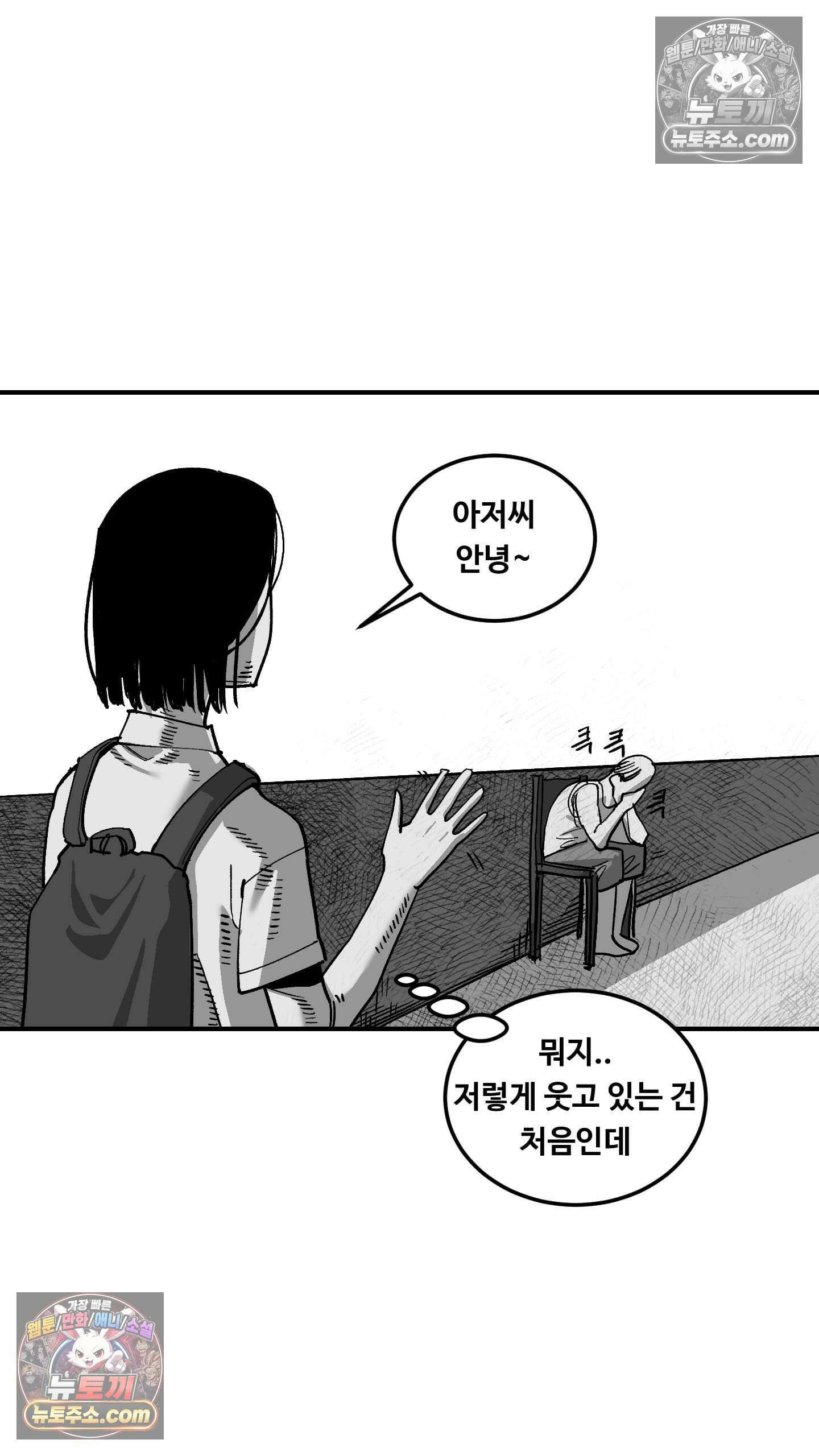 곰포만화 예고 36