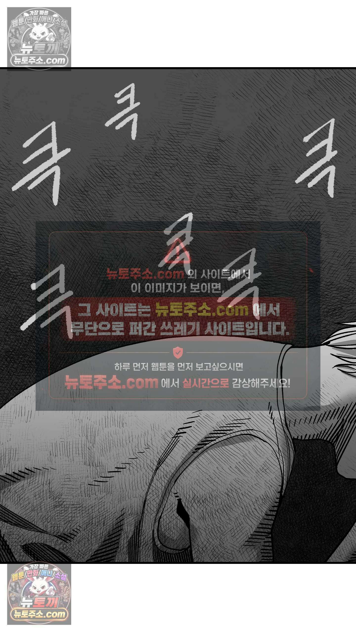 곰포만화 예고 37