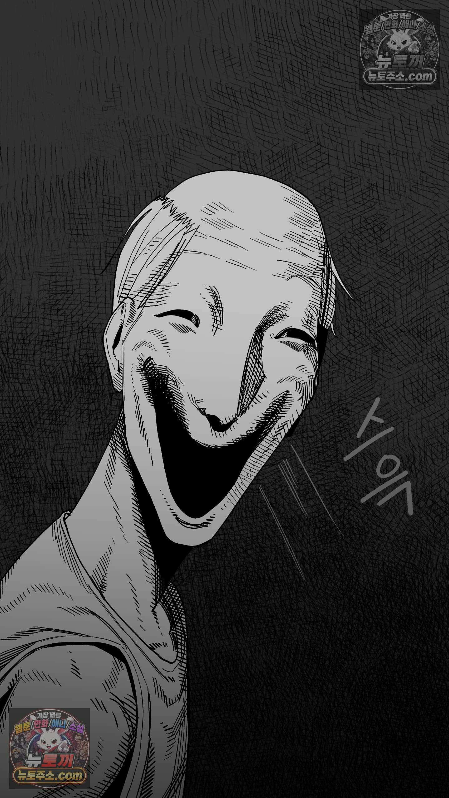 곰포만화 예고 38