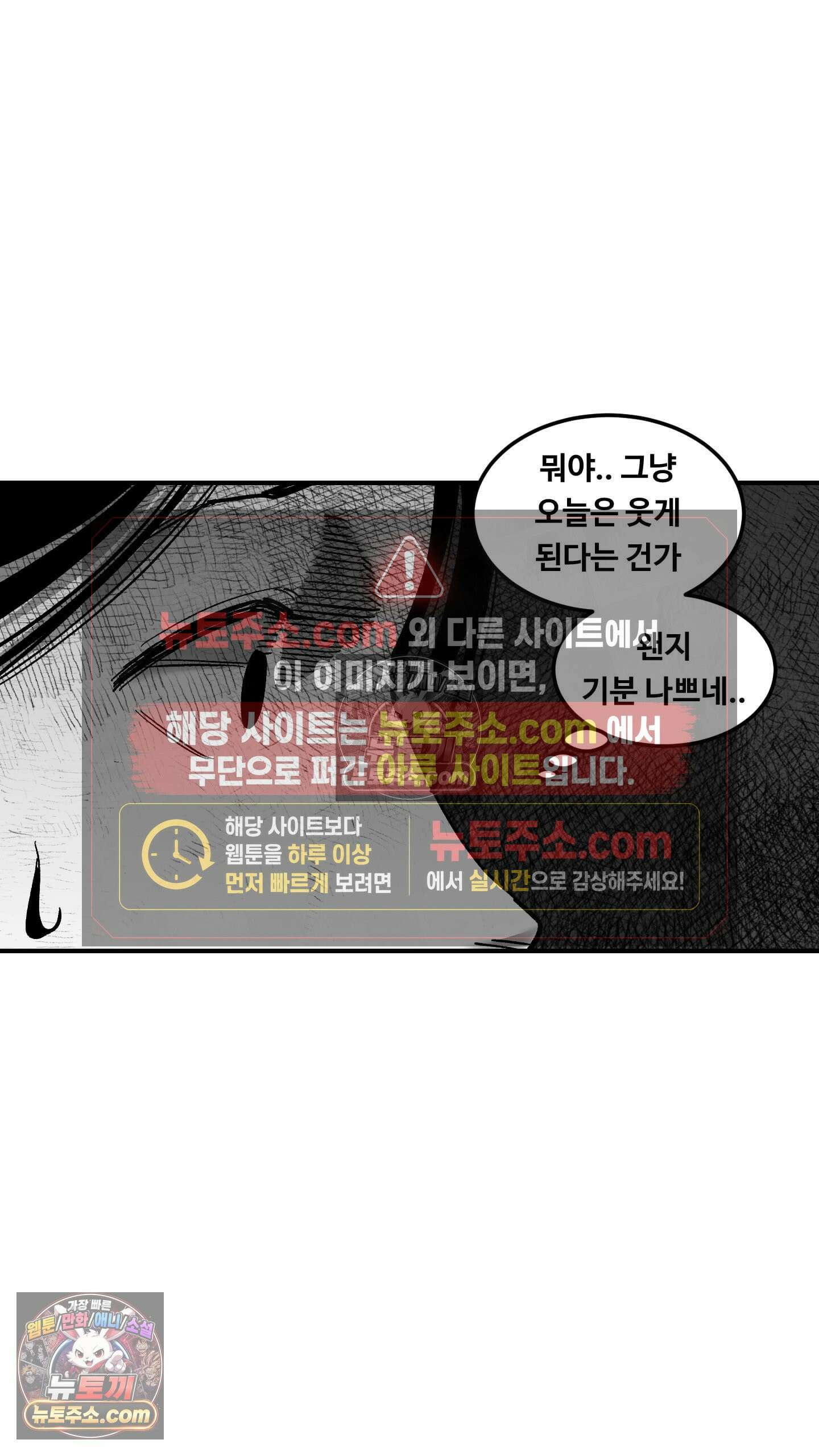 곰포만화 예고 39