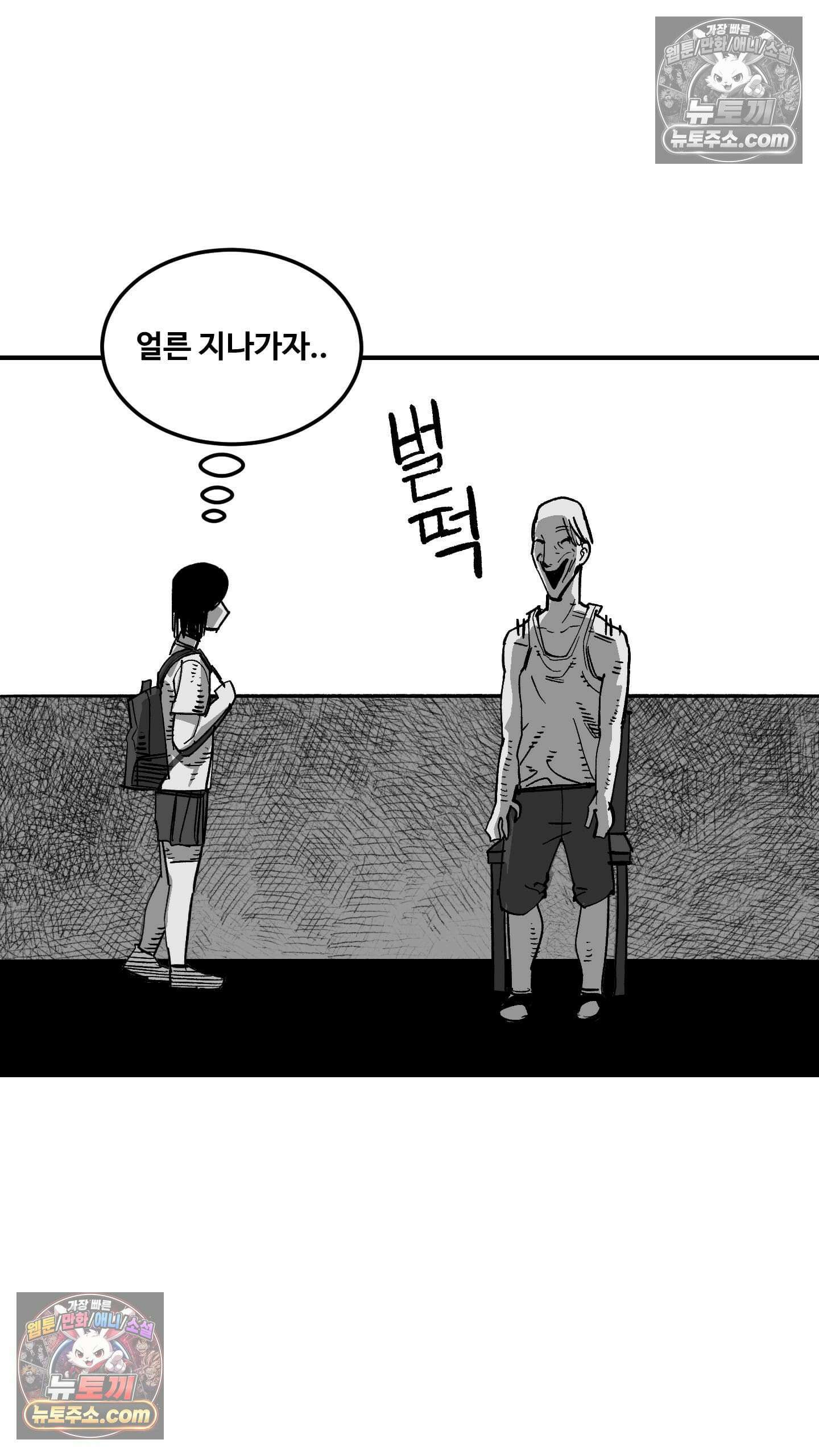 곰포만화 예고 40