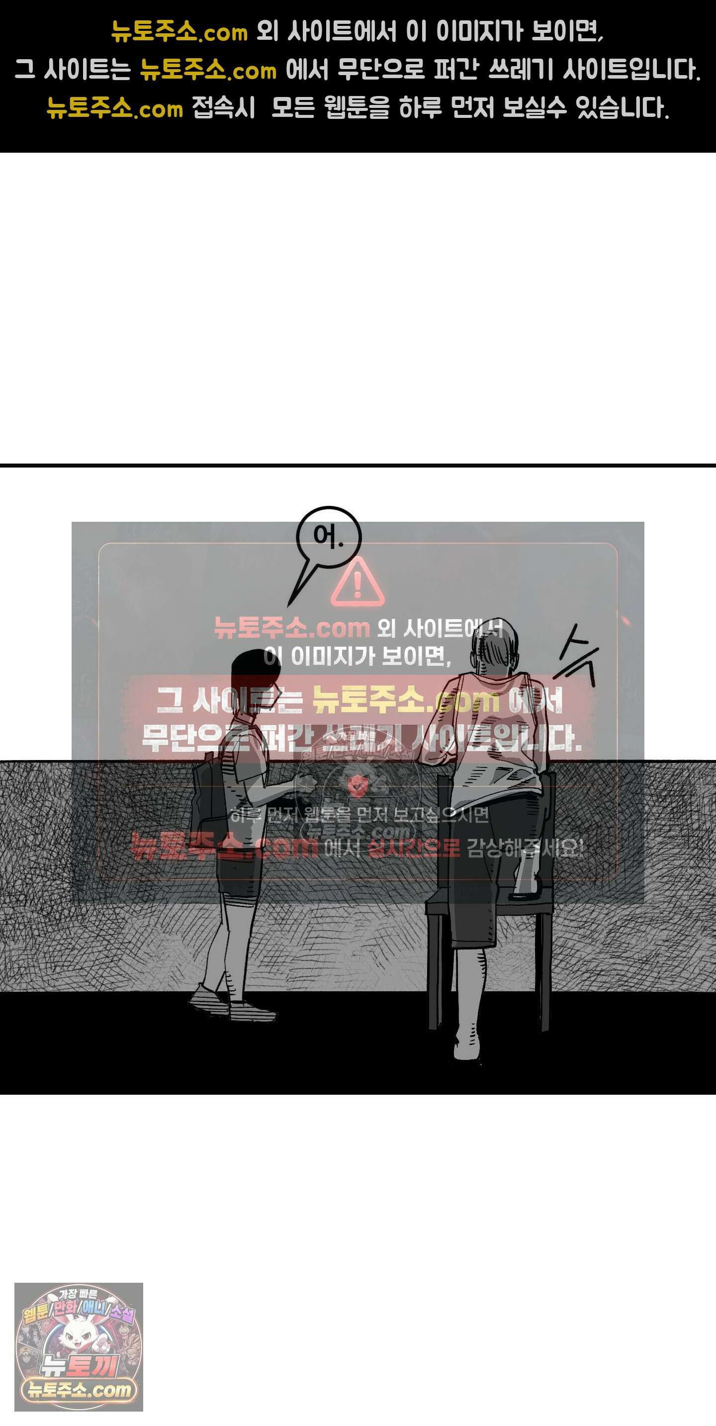 곰포만화 예고 41