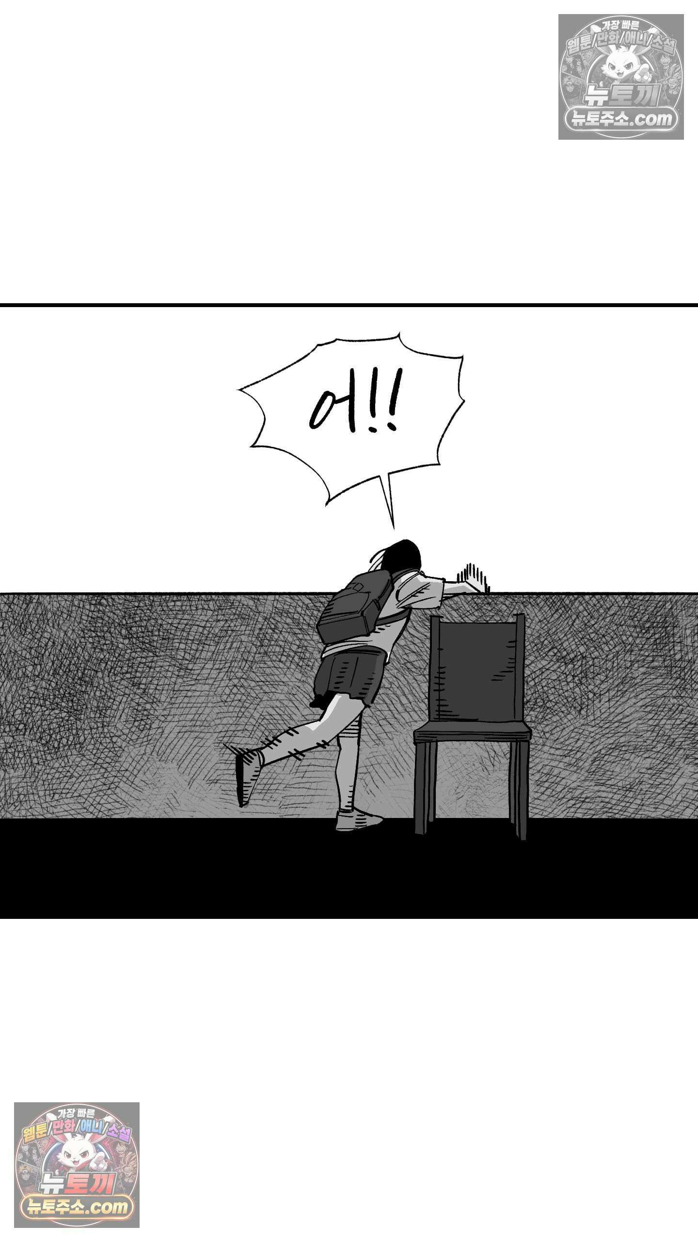 곰포만화 예고 42