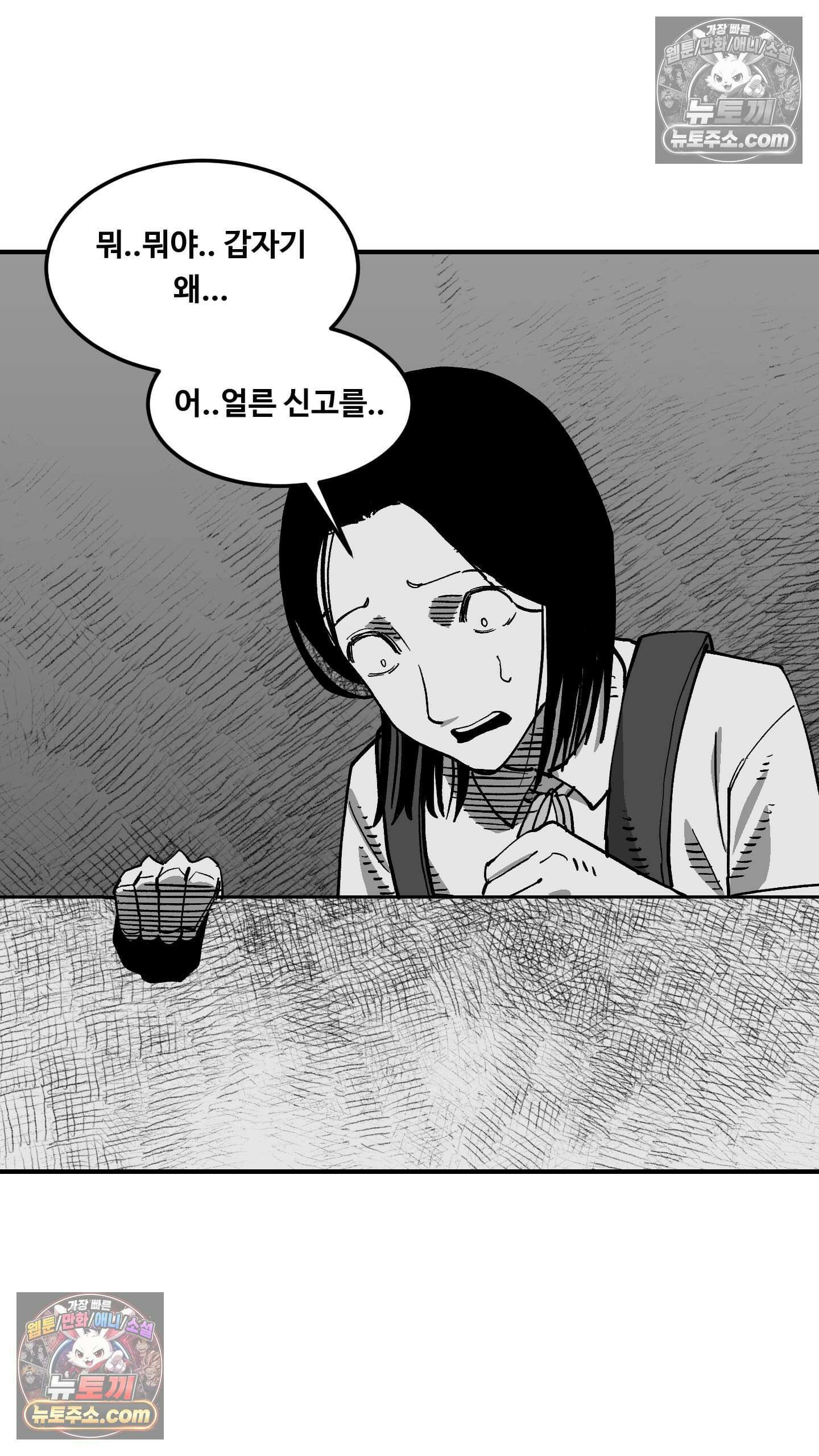 곰포만화 예고 43