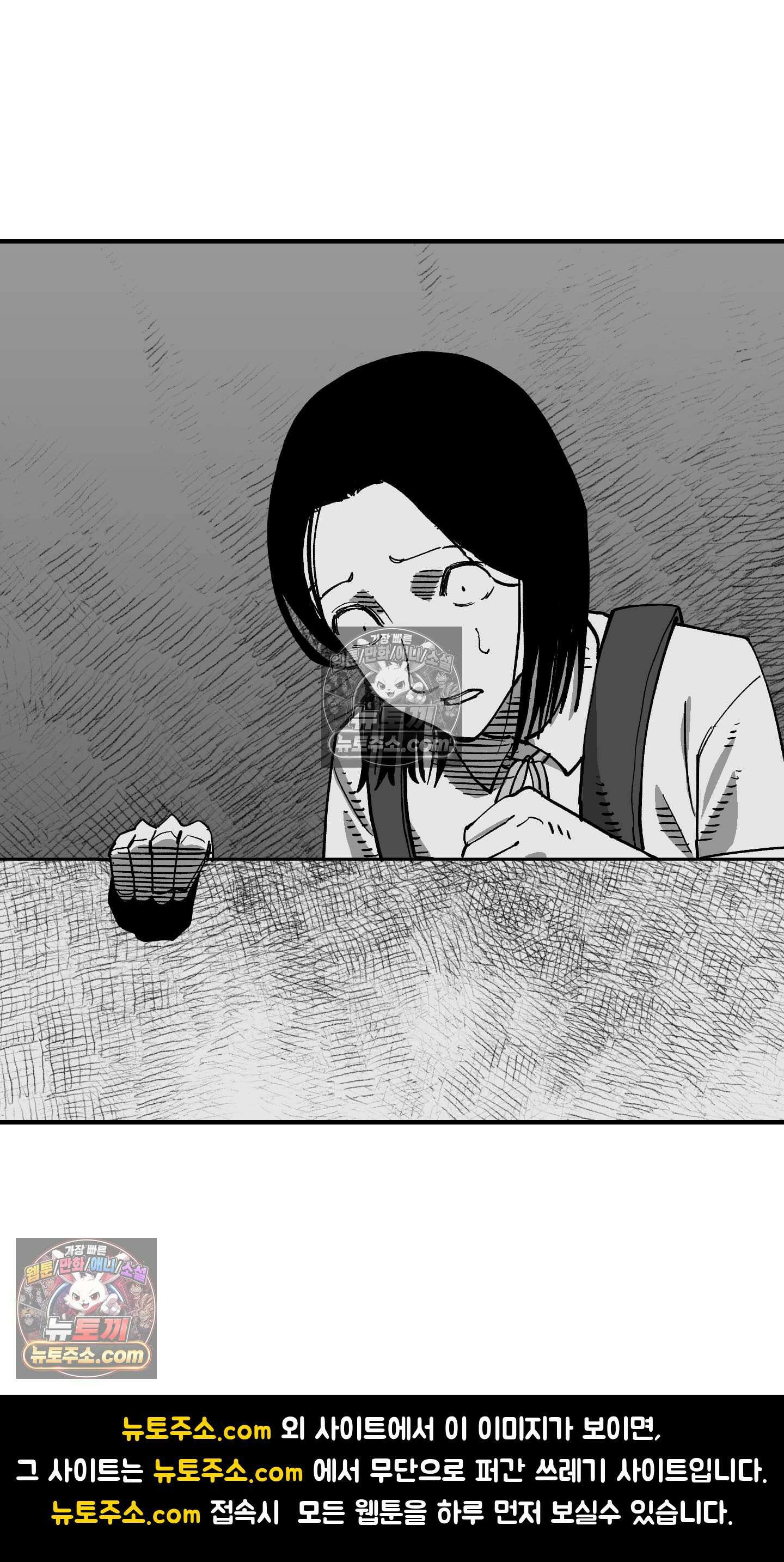 곰포만화 예고 44