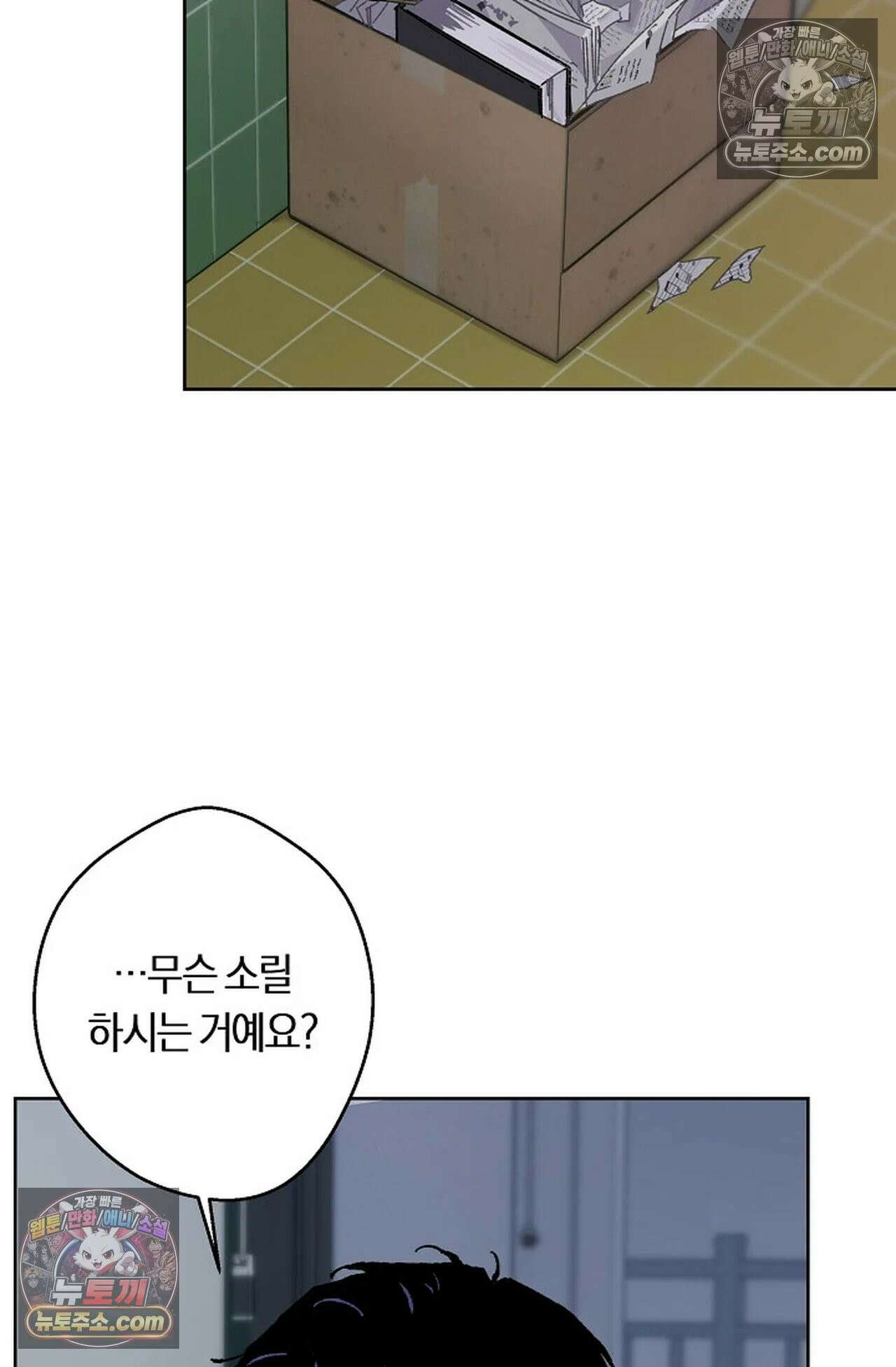 재가 내린 바다 3화 2