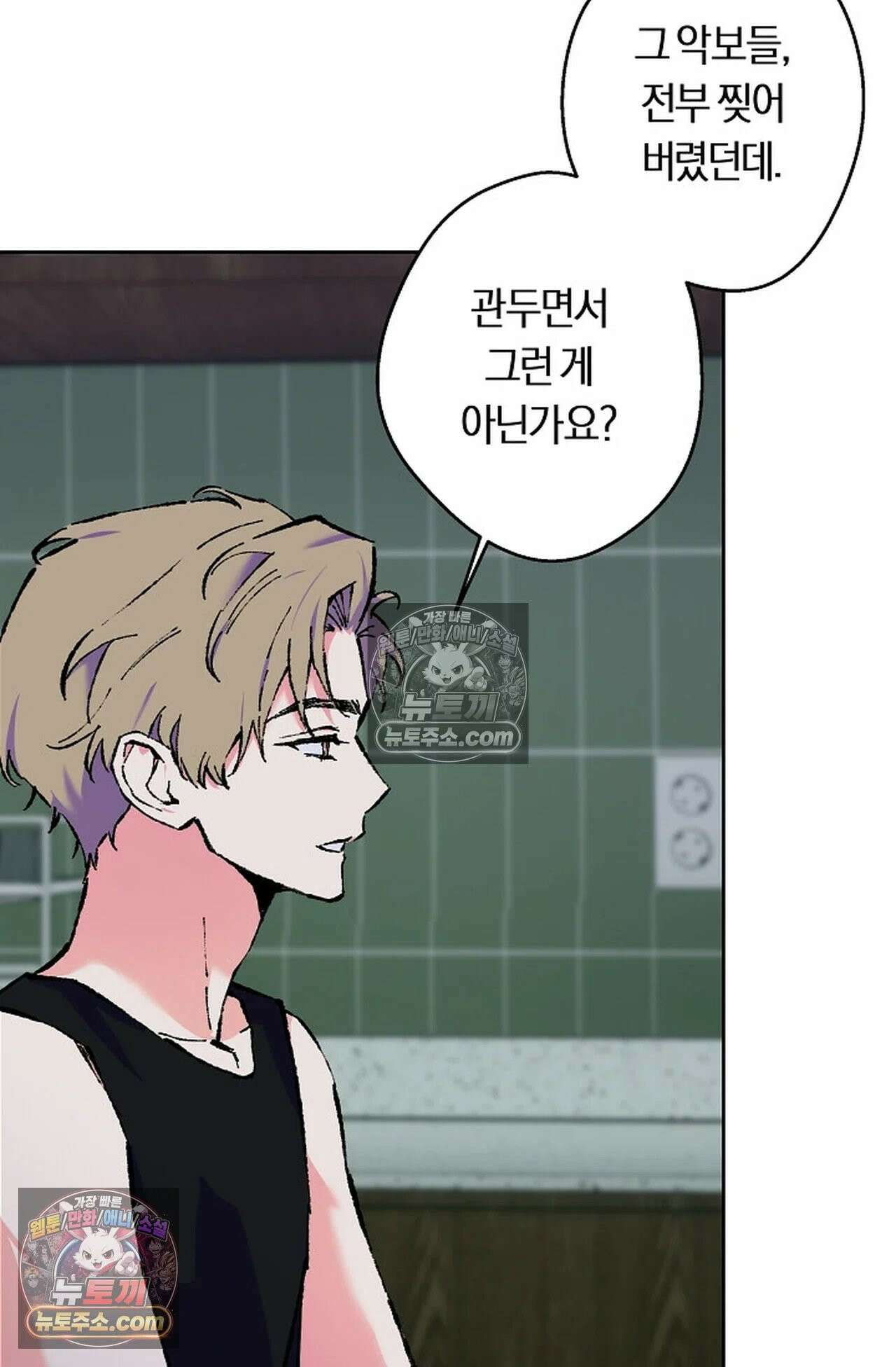 재가 내린 바다 3화 4