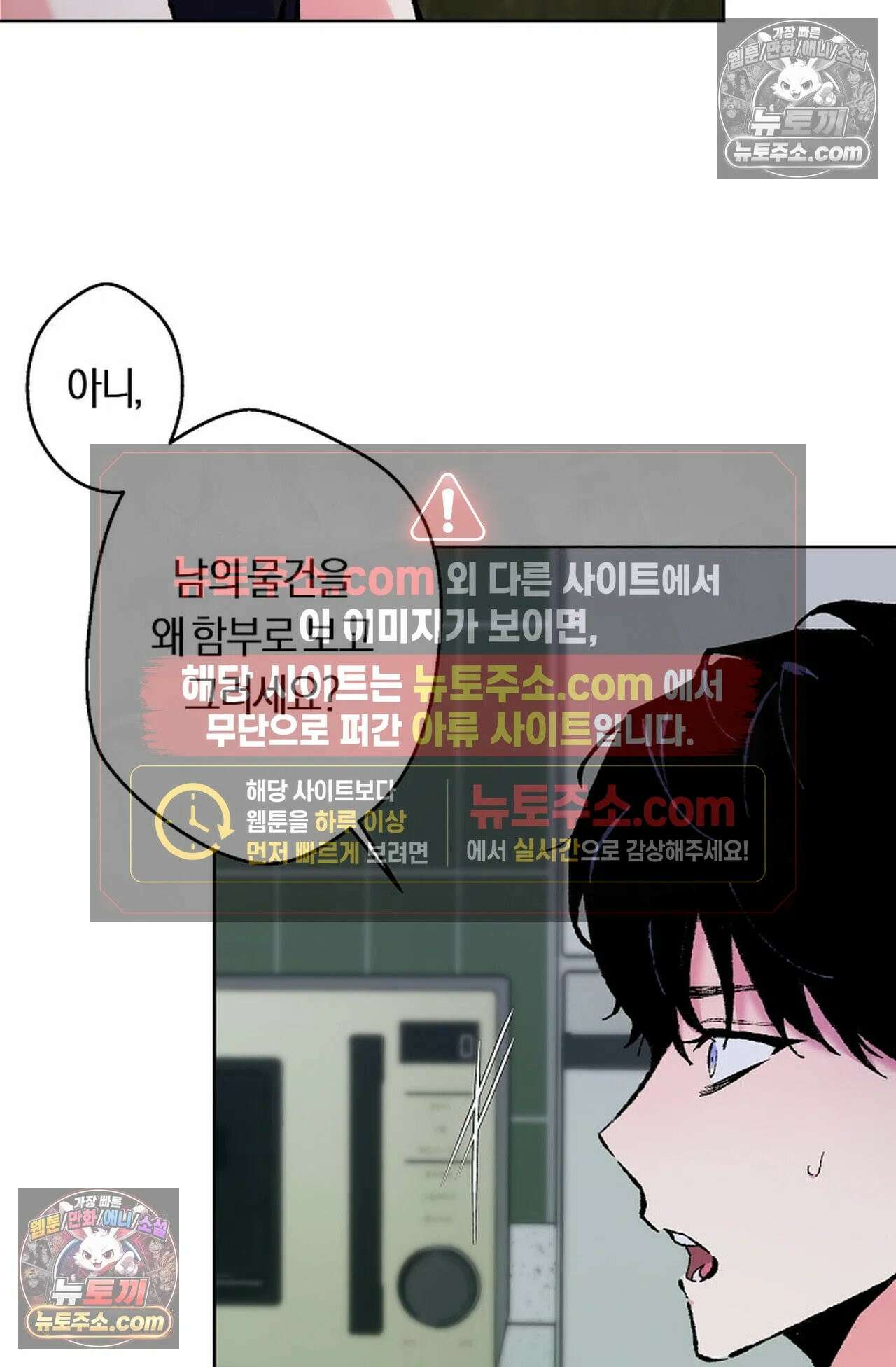 재가 내린 바다 3화 5