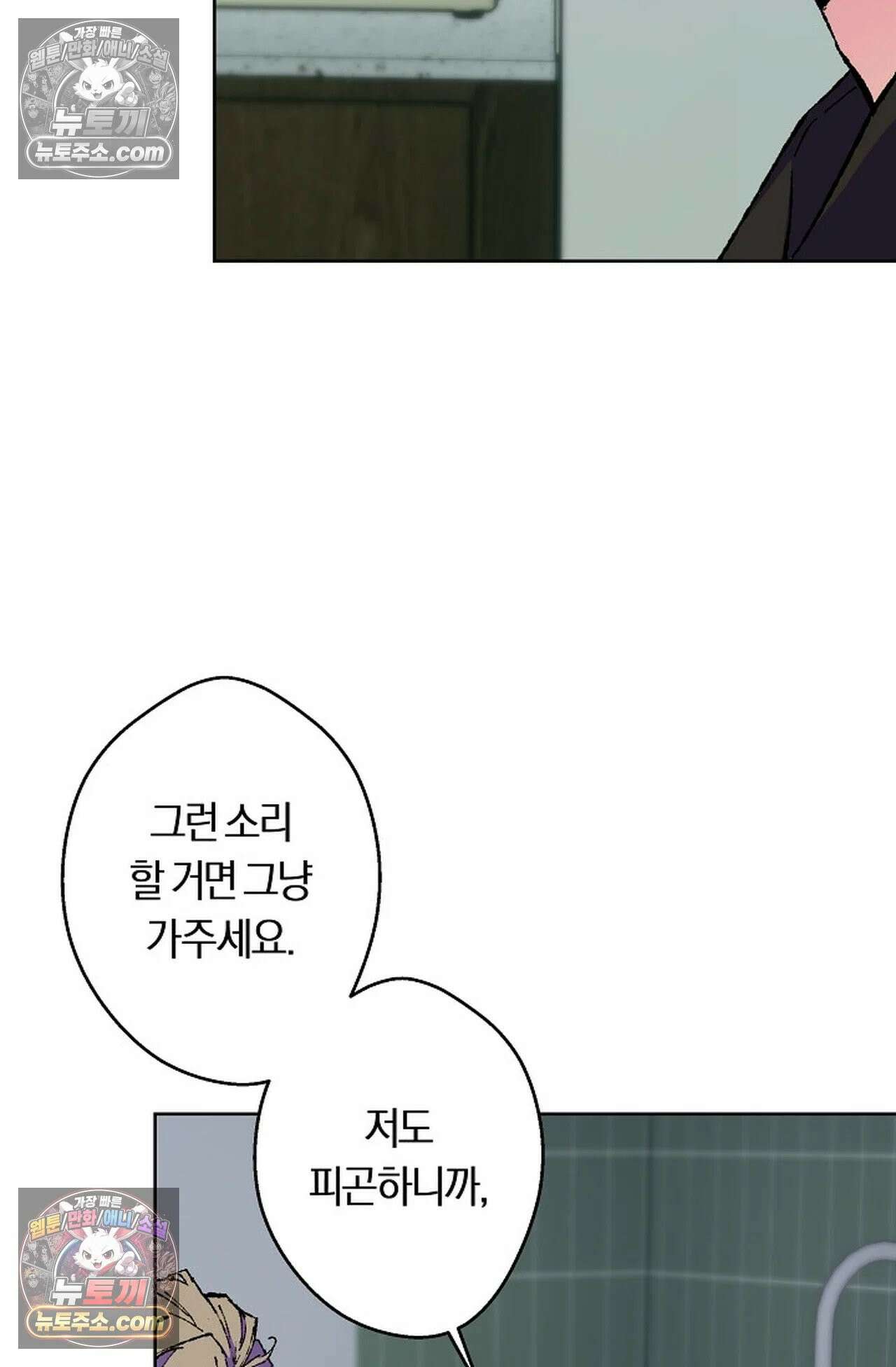 재가 내린 바다 3화 6