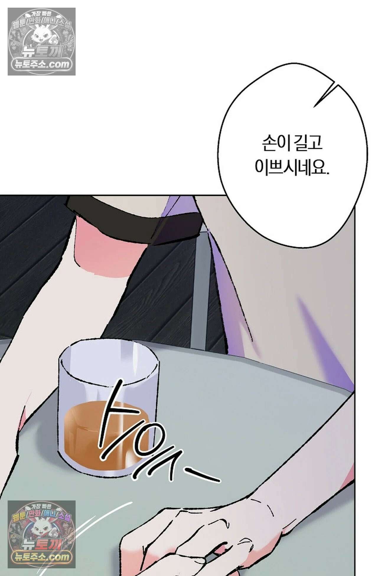 재가 내린 바다 3화 8