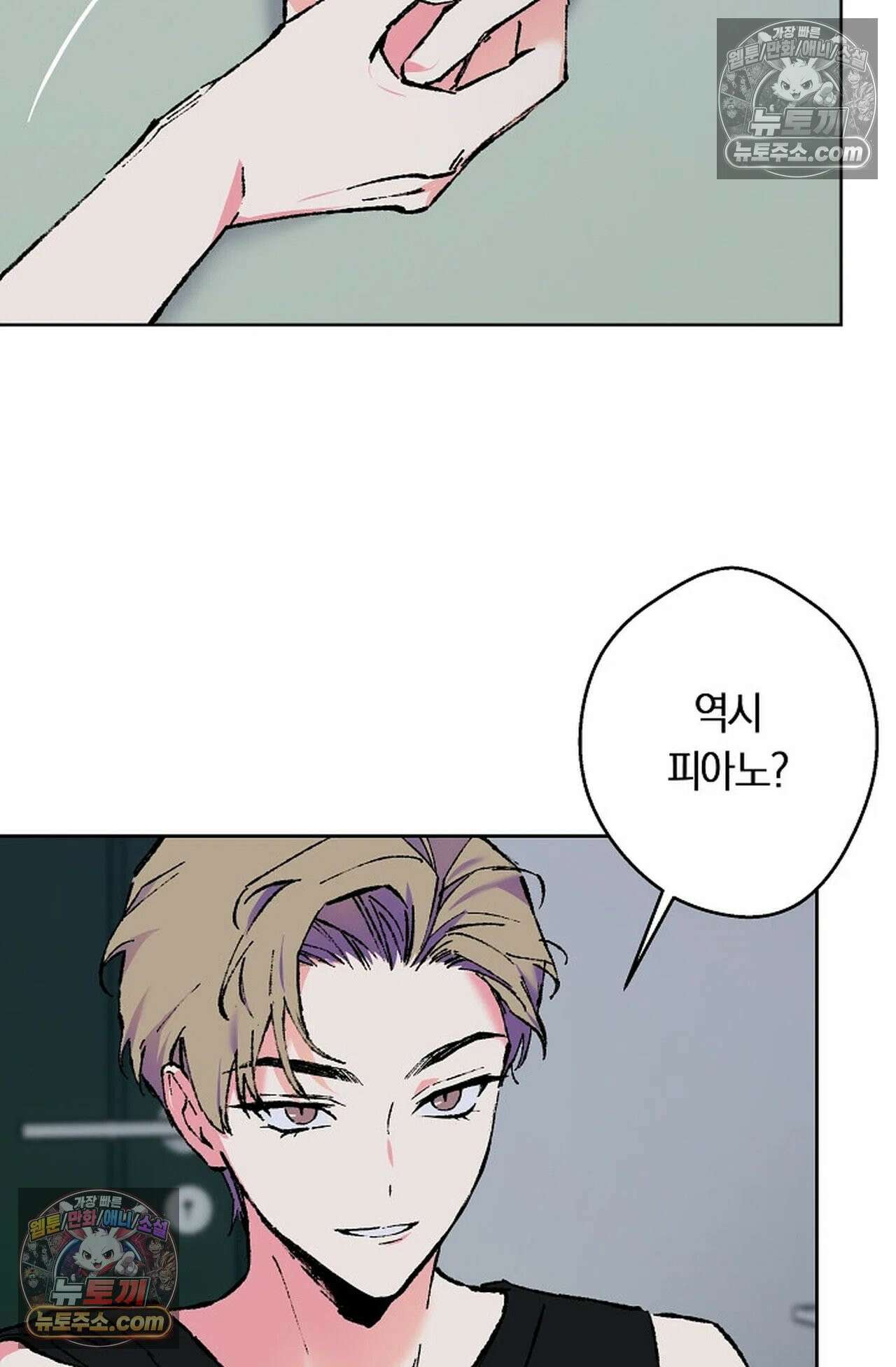 재가 내린 바다 3화 9