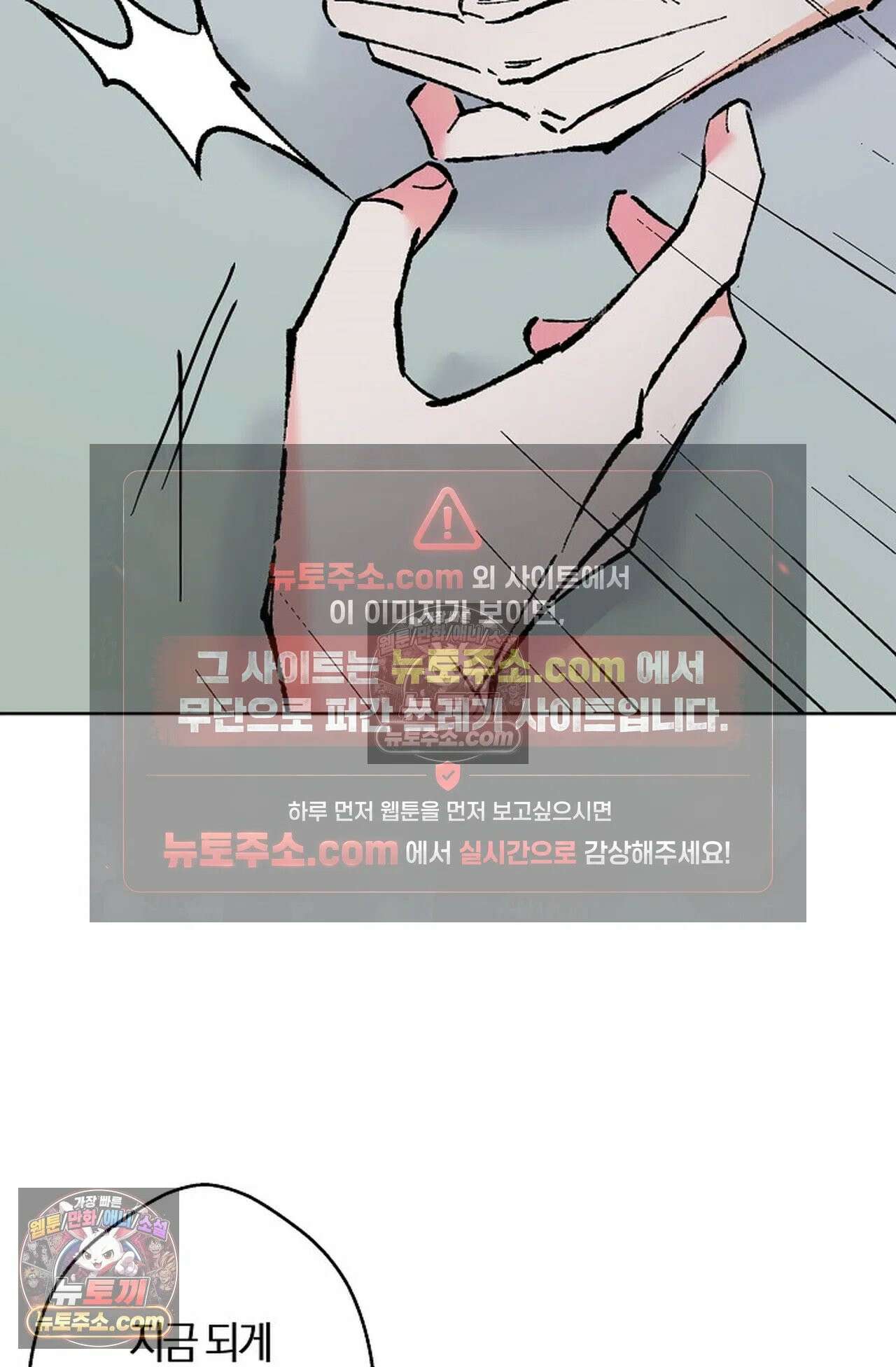 재가 내린 바다 3화 11