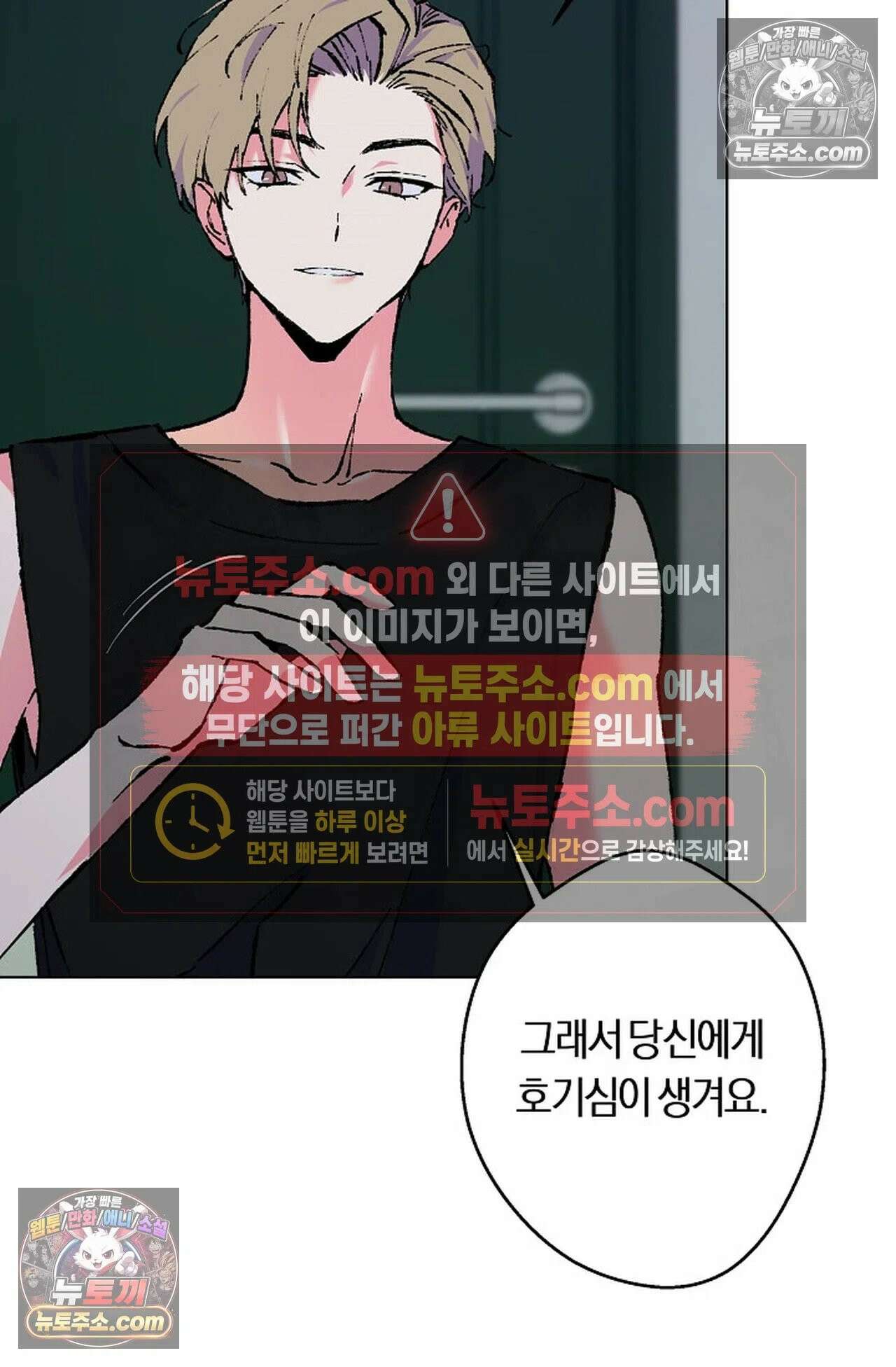 재가 내린 바다 3화 14