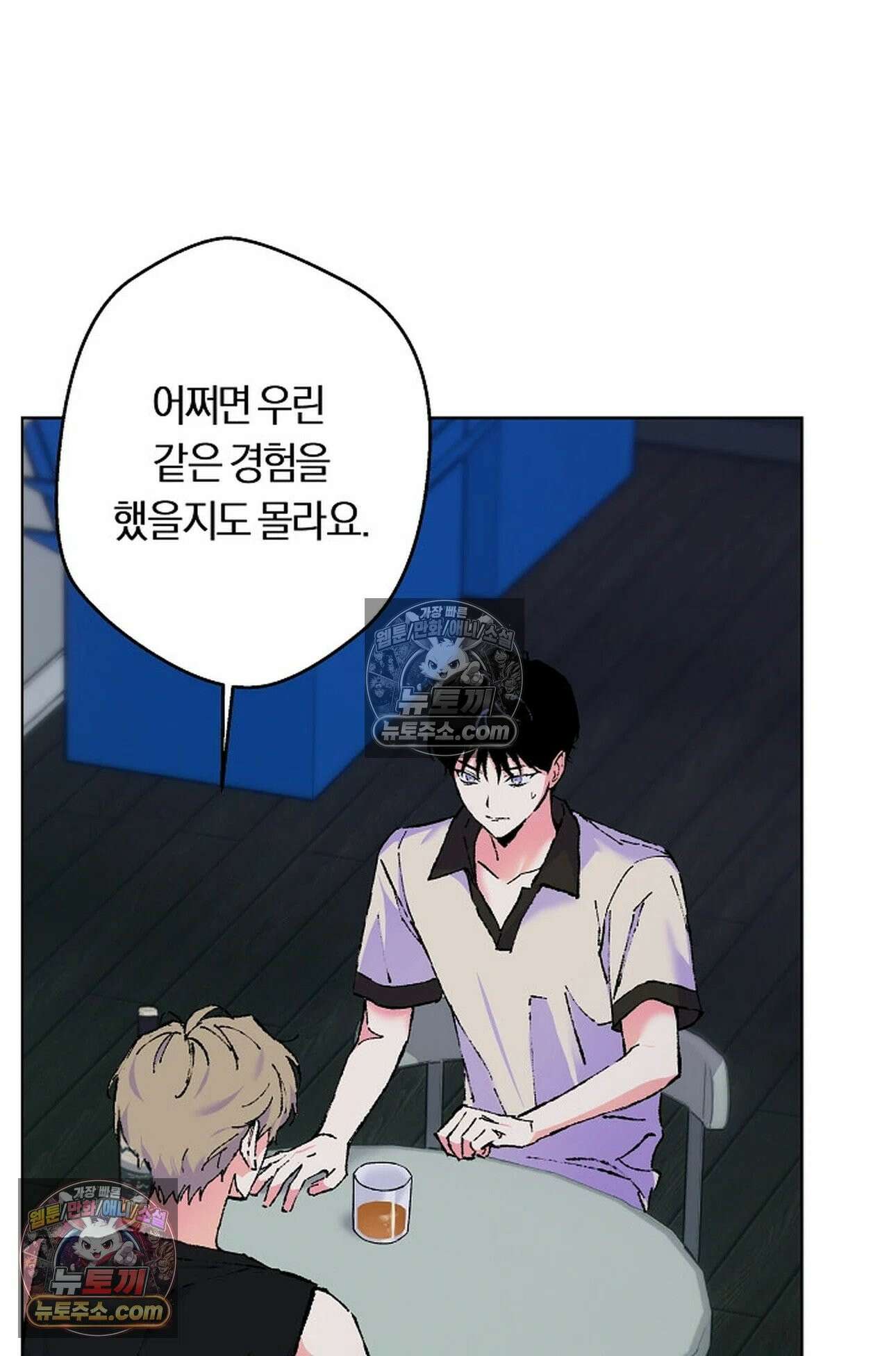 재가 내린 바다 3화 15