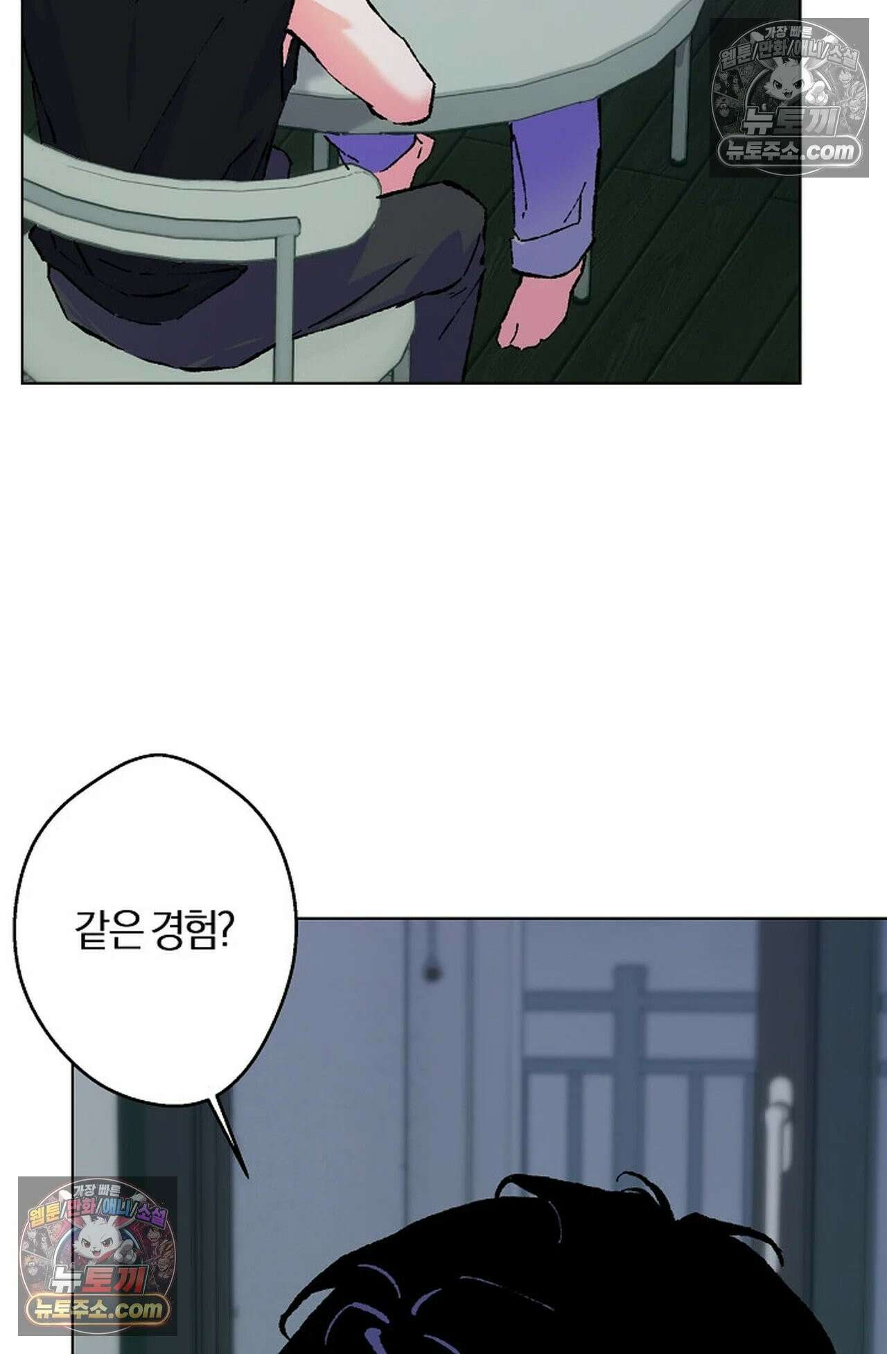 재가 내린 바다 3화 16