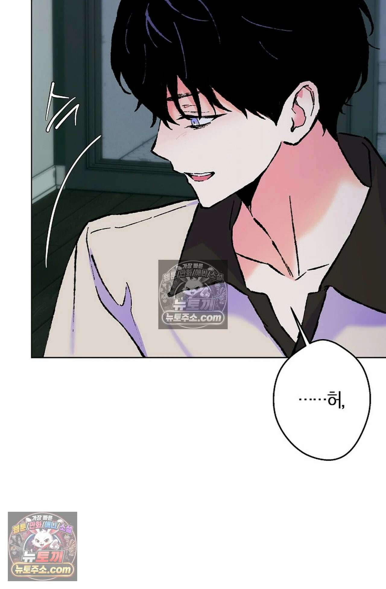 재가 내린 바다 3화 17