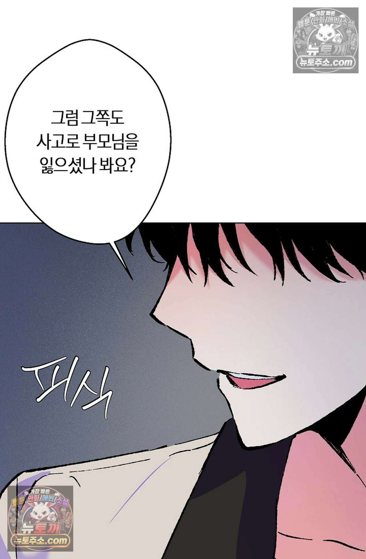재가 내린 바다 3화 18