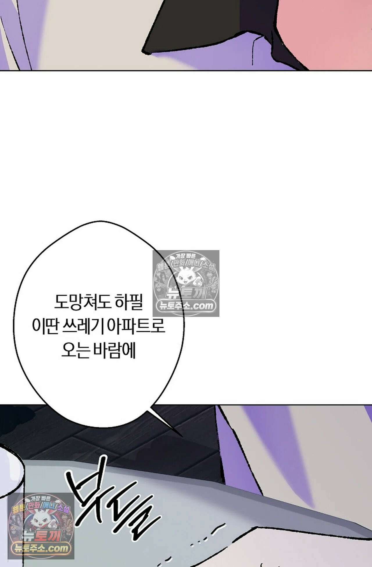 재가 내린 바다 3화 19