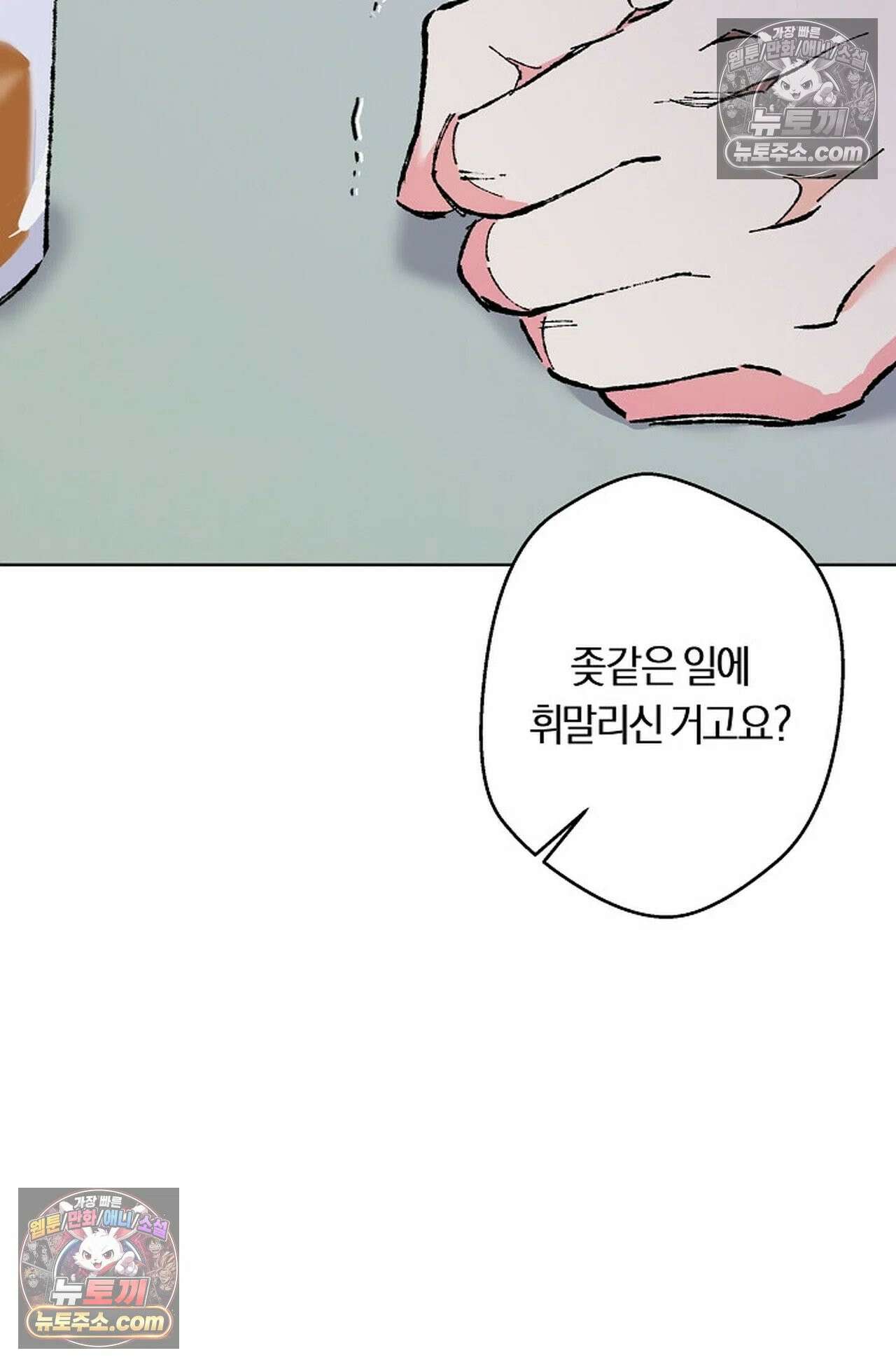 재가 내린 바다 3화 20