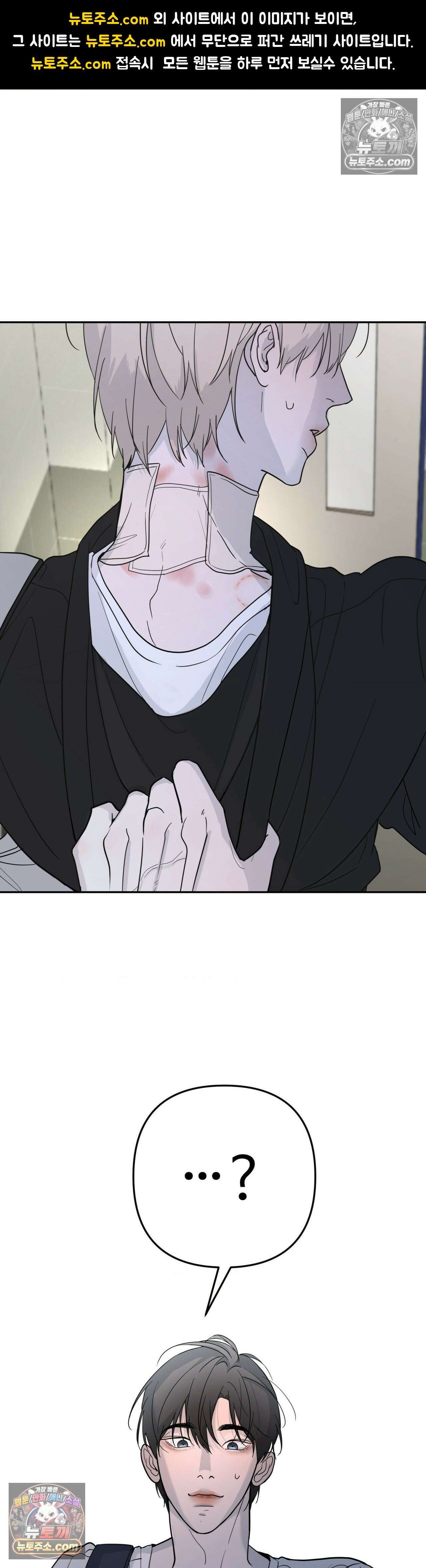 언더독 컴플렉스 2화 1