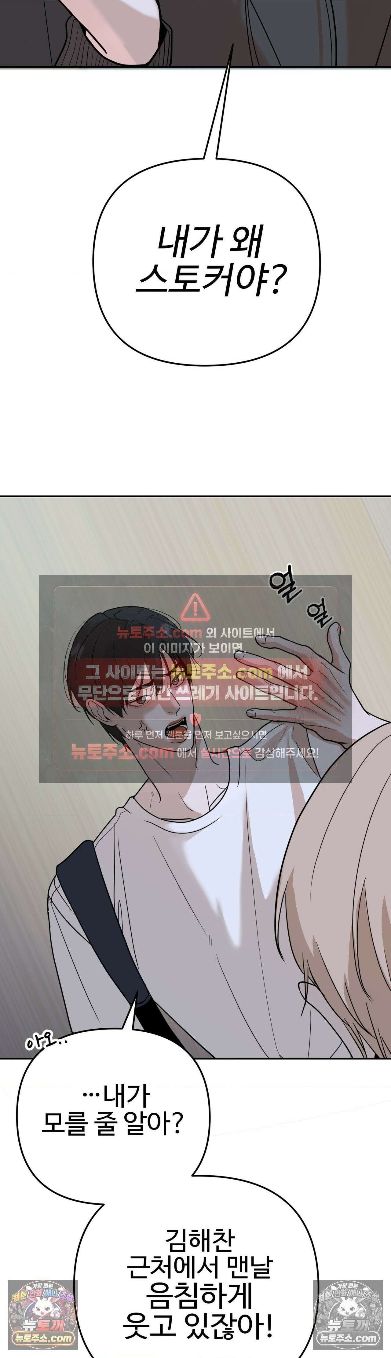 언더독 컴플렉스 2화 4