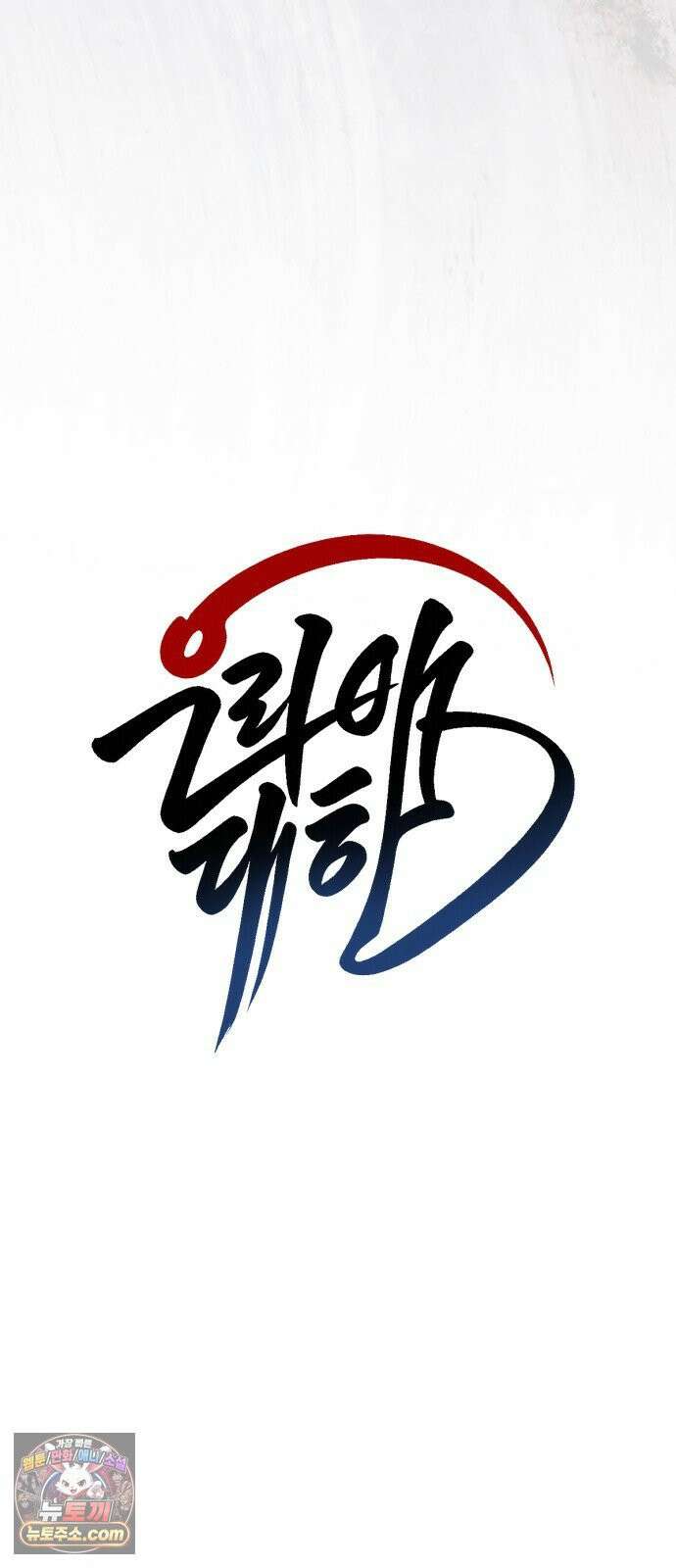 우리애 대한 04 10
