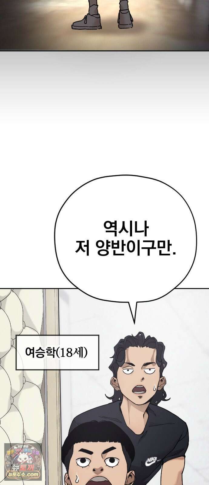 댄서 2화 유준 vs 최재호 (1) 6