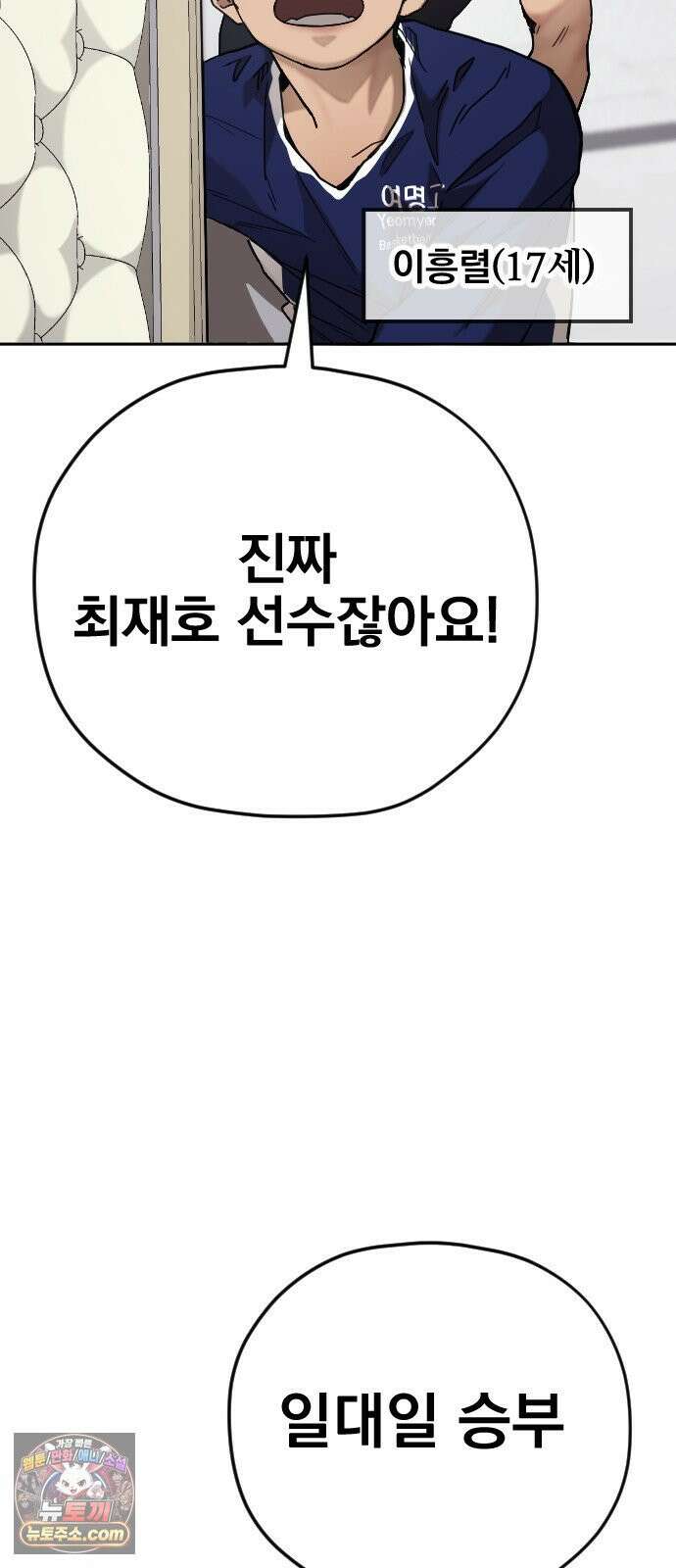 댄서 2화 유준 vs 최재호 (1) 7