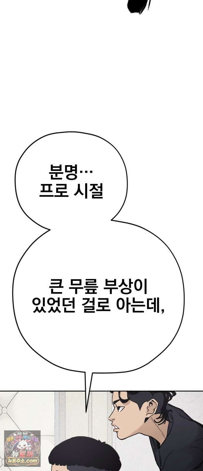 댄서 2화 유준 vs 최재호 (1) 20