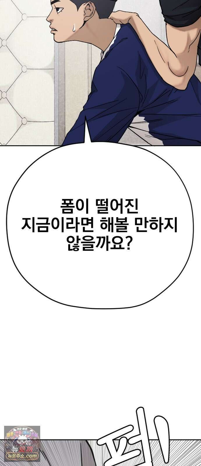 댄서 2화 유준 vs 최재호 (1) 21