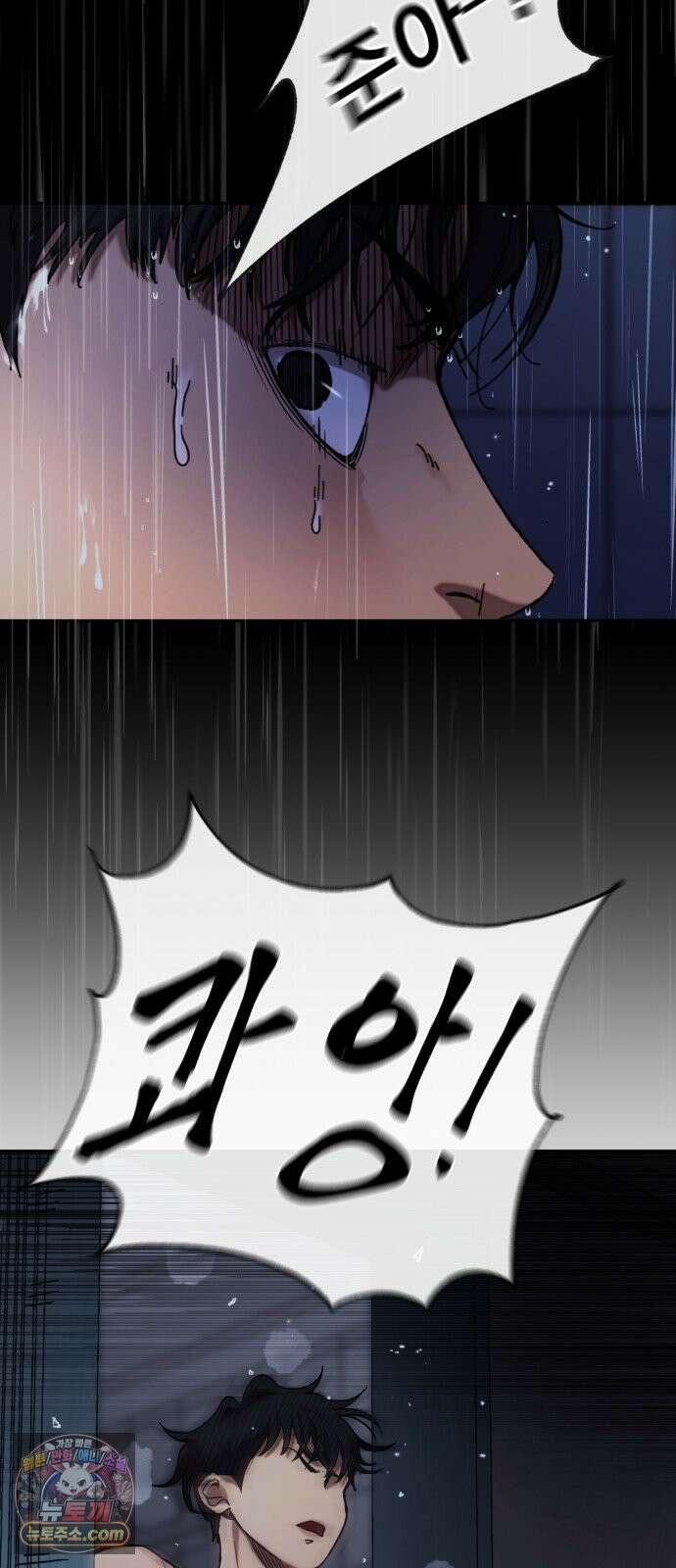 댄서 10화 나는 이방세 8