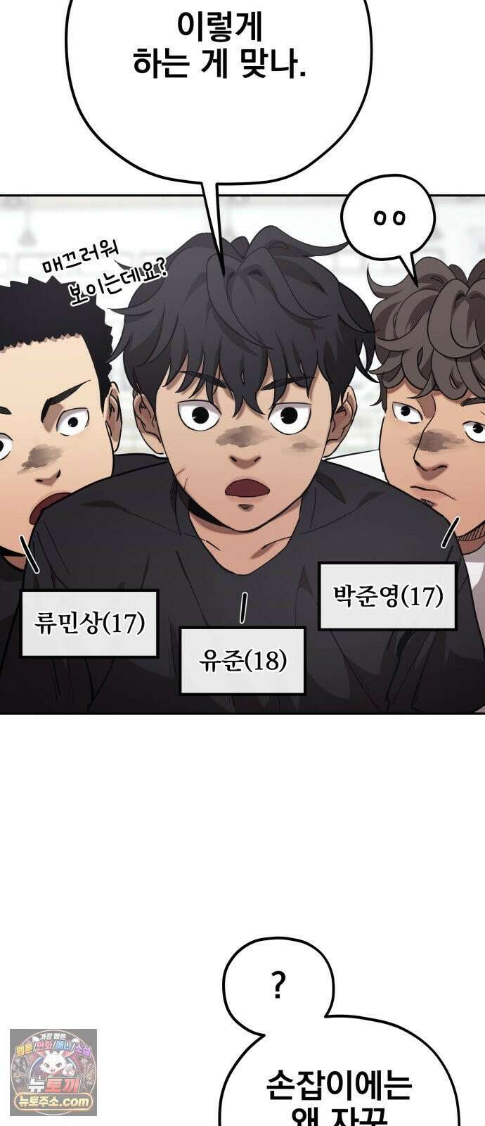 댄서 10화 나는 이방세 13