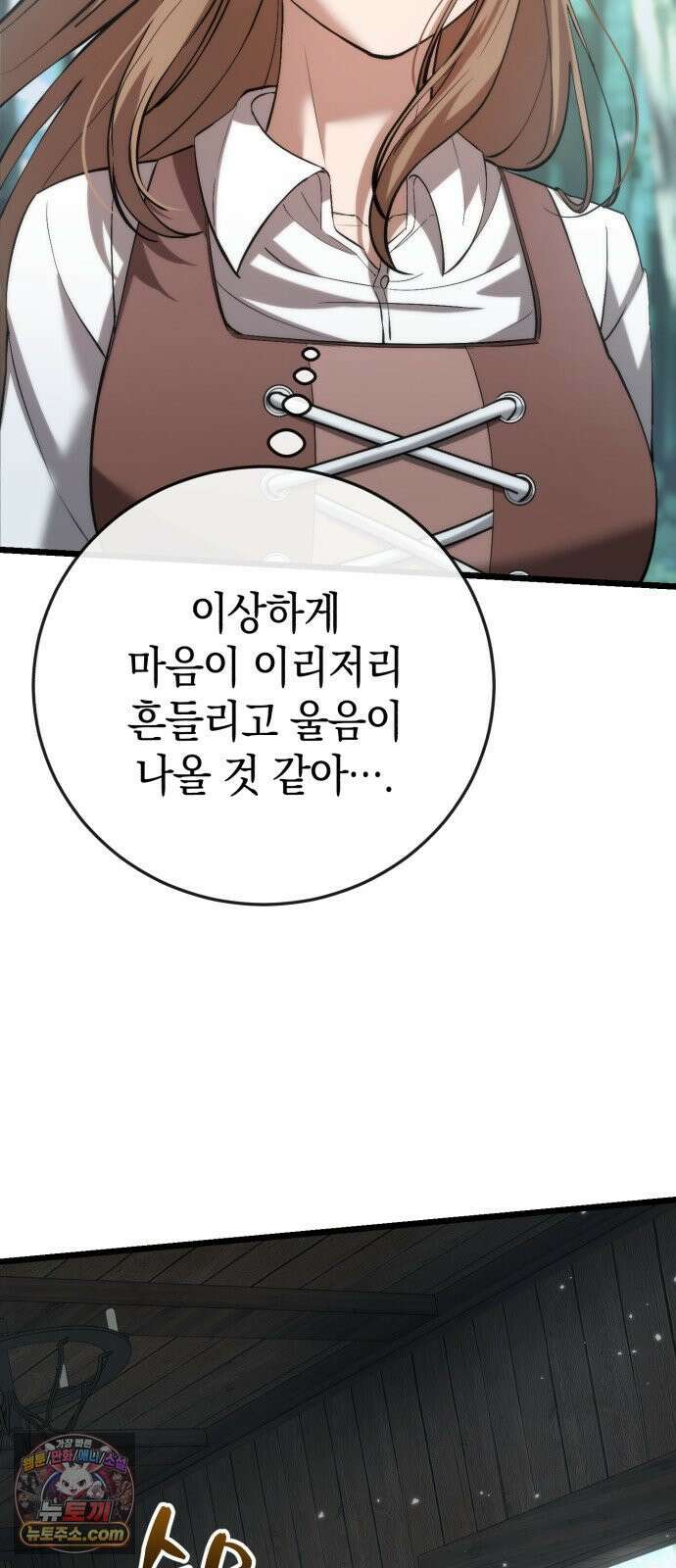 이세계서 유부남된 썰 6화 15