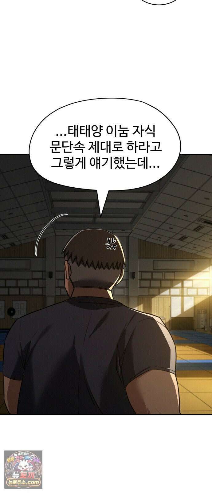 나랑한판 8화: 자격 3