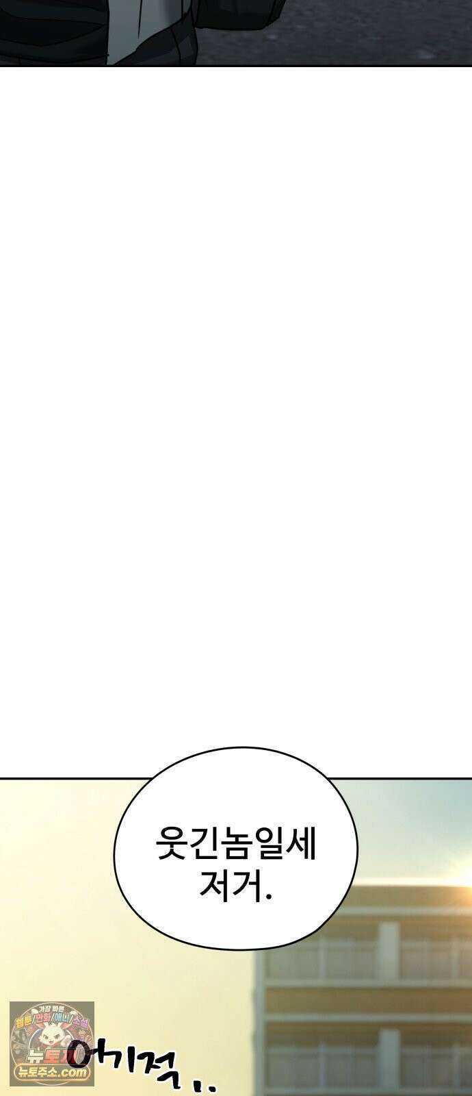 나랑한판 8화: 자격 7
