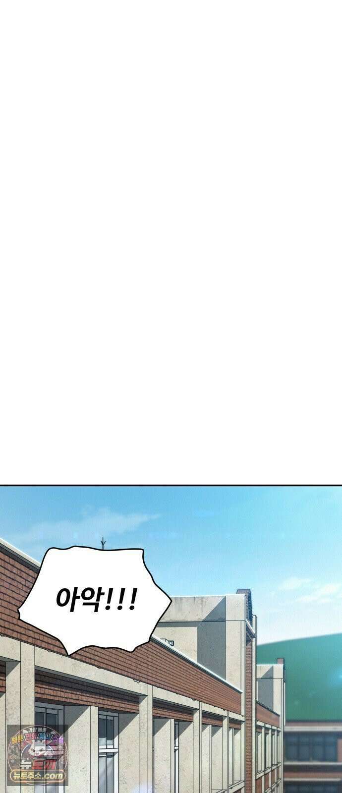 나랑한판 8화: 자격 11