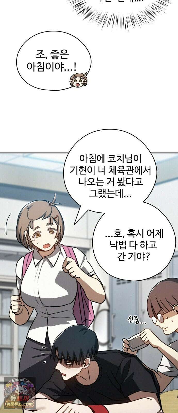 나랑한판 8화: 자격 14