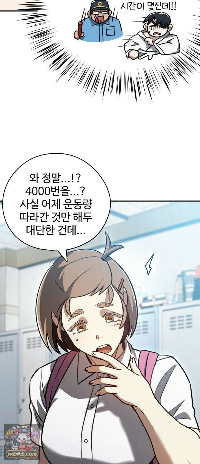 나랑한판 8화: 자격 16