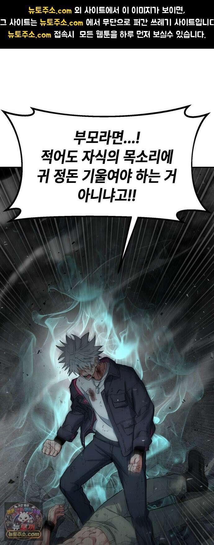 힐링사무소 9화 : 파괴 1