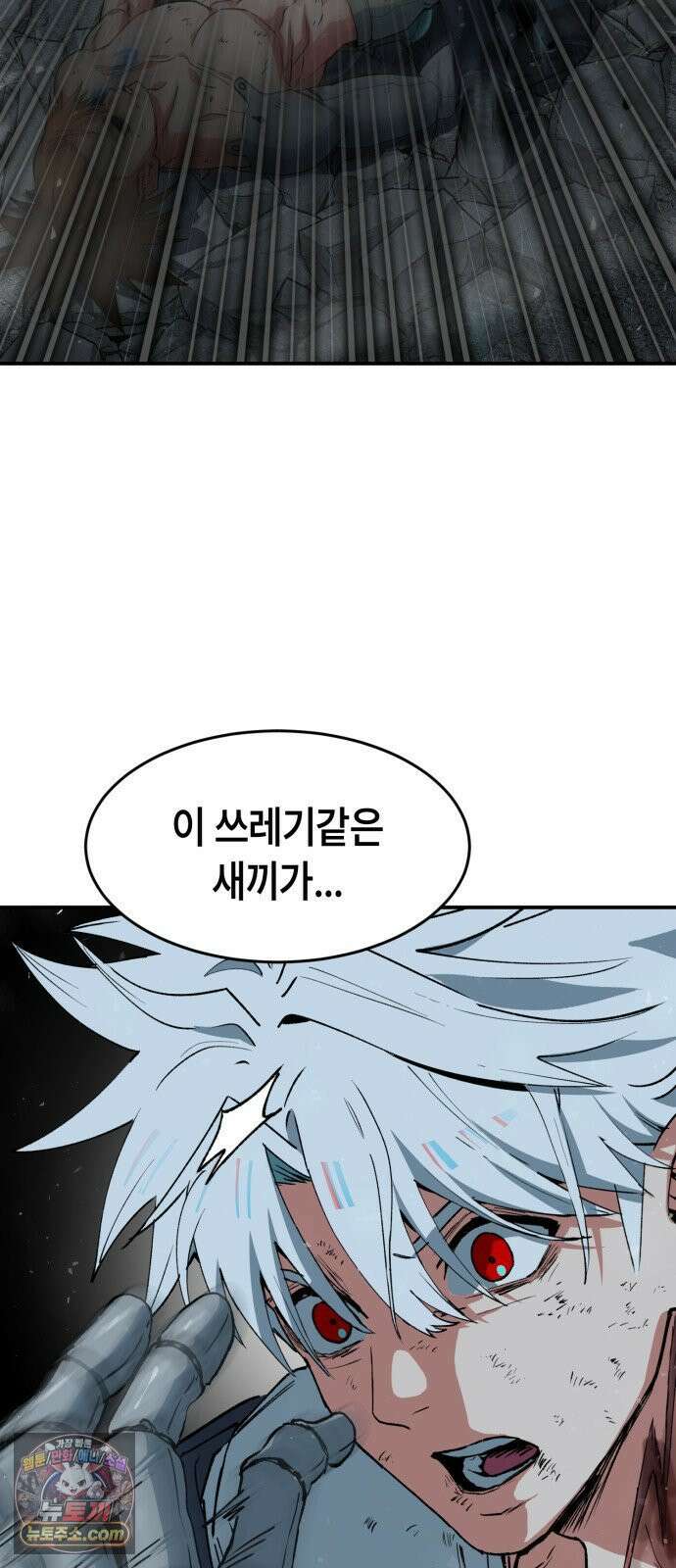 힐링사무소 9화 : 파괴 2