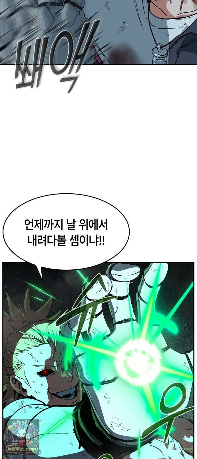 힐링사무소 9화 : 파괴 3