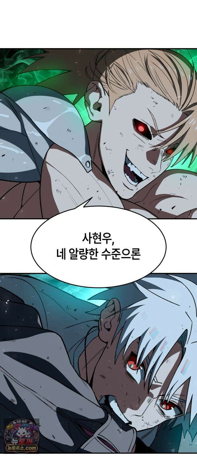 힐링사무소 9화 : 파괴 10