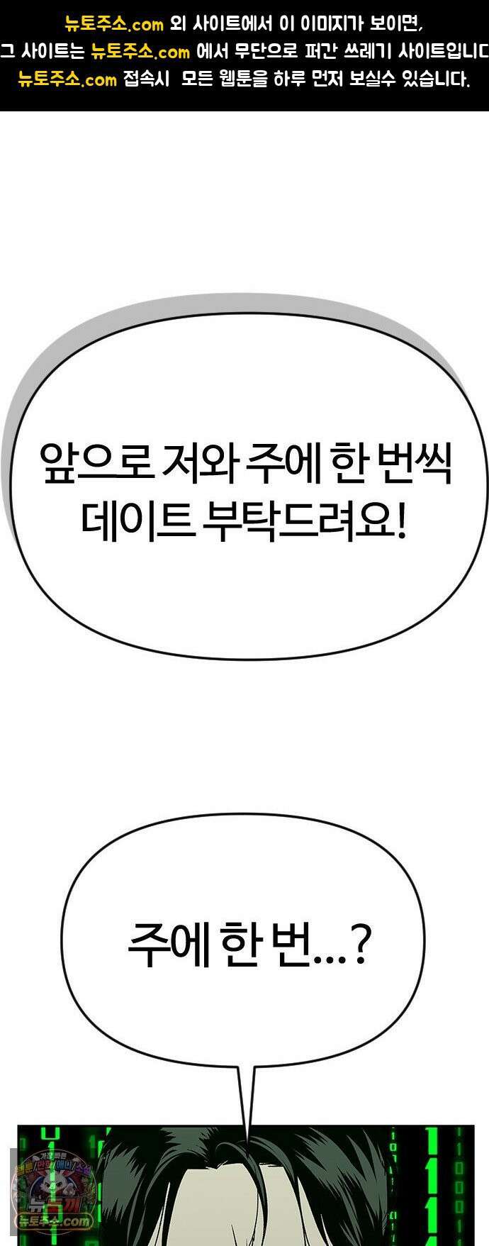색시한 내 우렁이 7 1