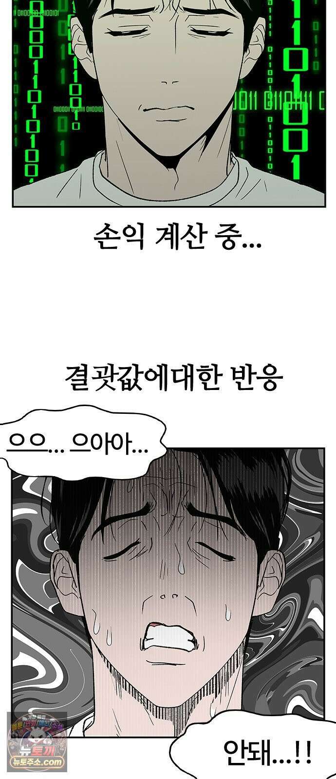 색시한 내 우렁이 7 2