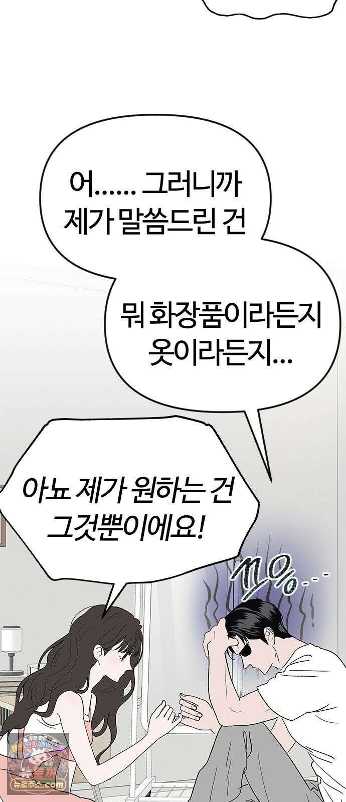 색시한 내 우렁이 7 3