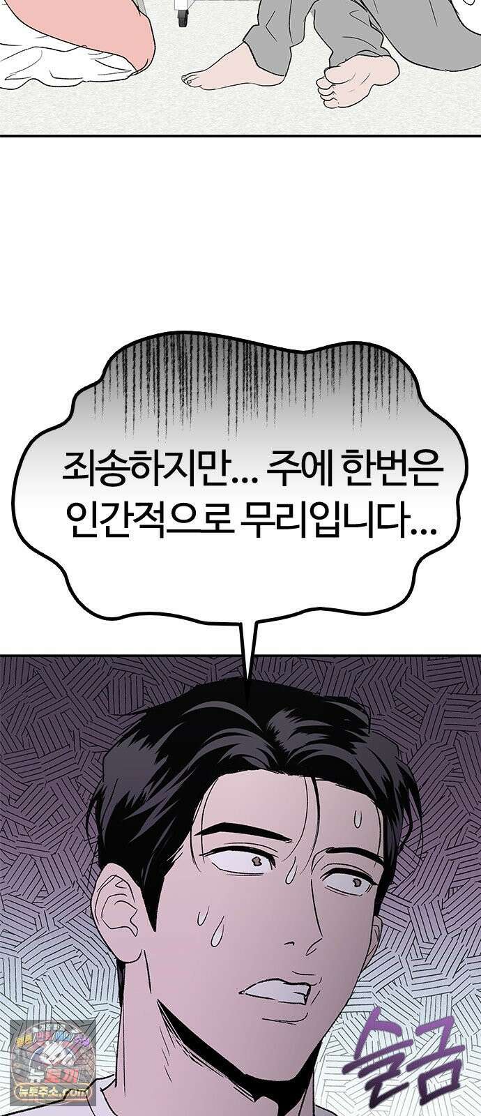 색시한 내 우렁이 7 4
