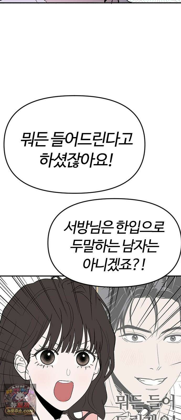 색시한 내 우렁이 7 5