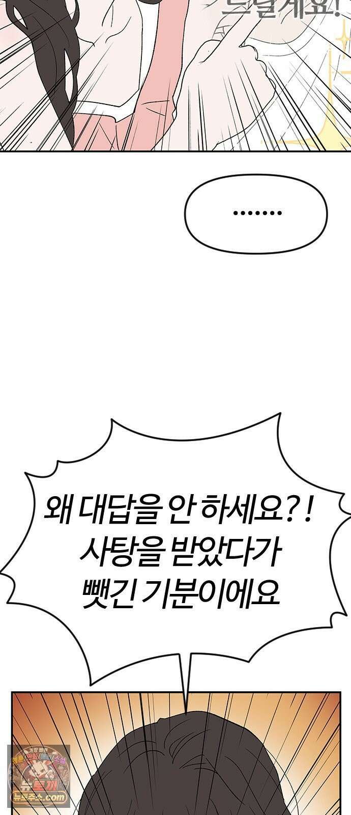 색시한 내 우렁이 7 6