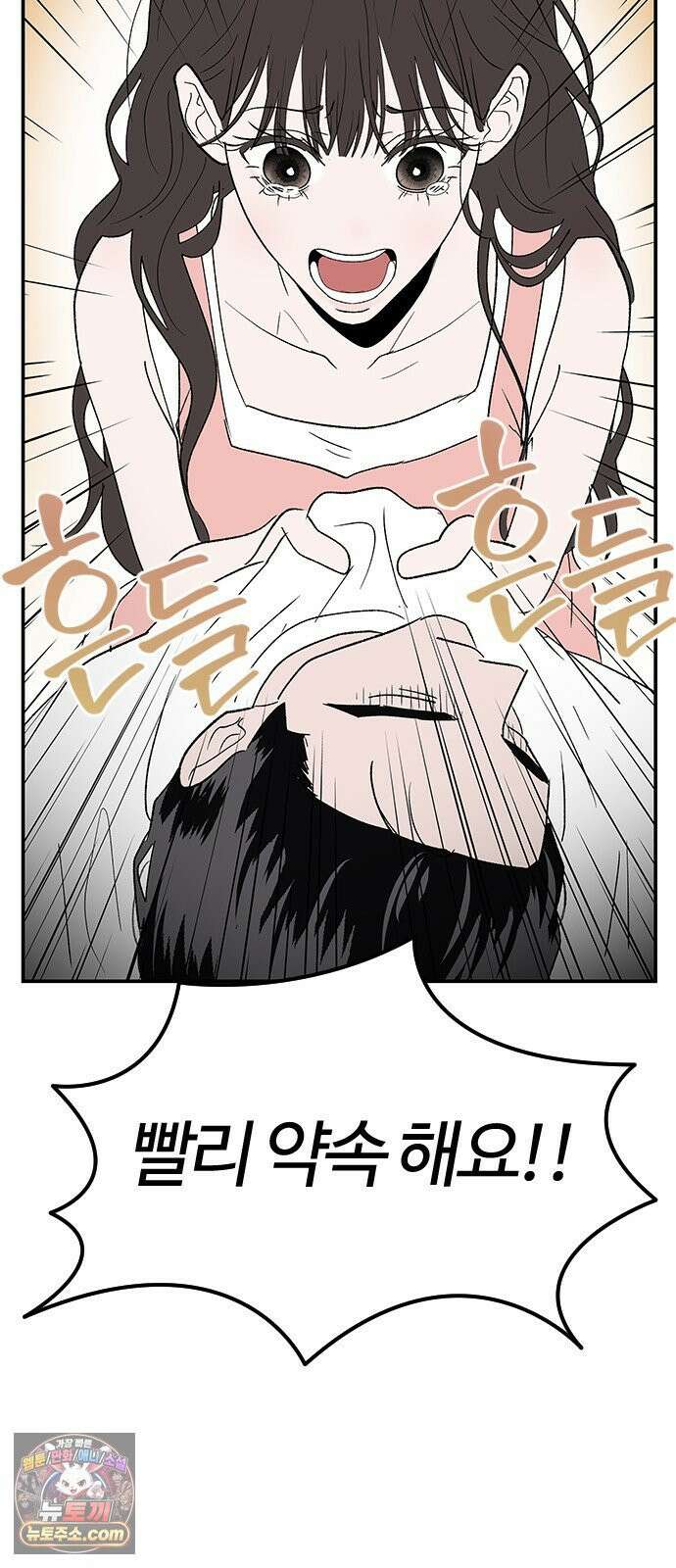 색시한 내 우렁이 7 7